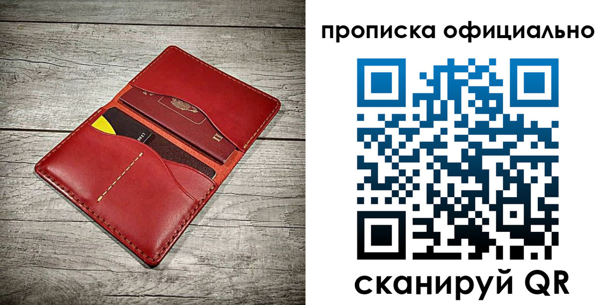 временная регистрация недорого в Шахтах