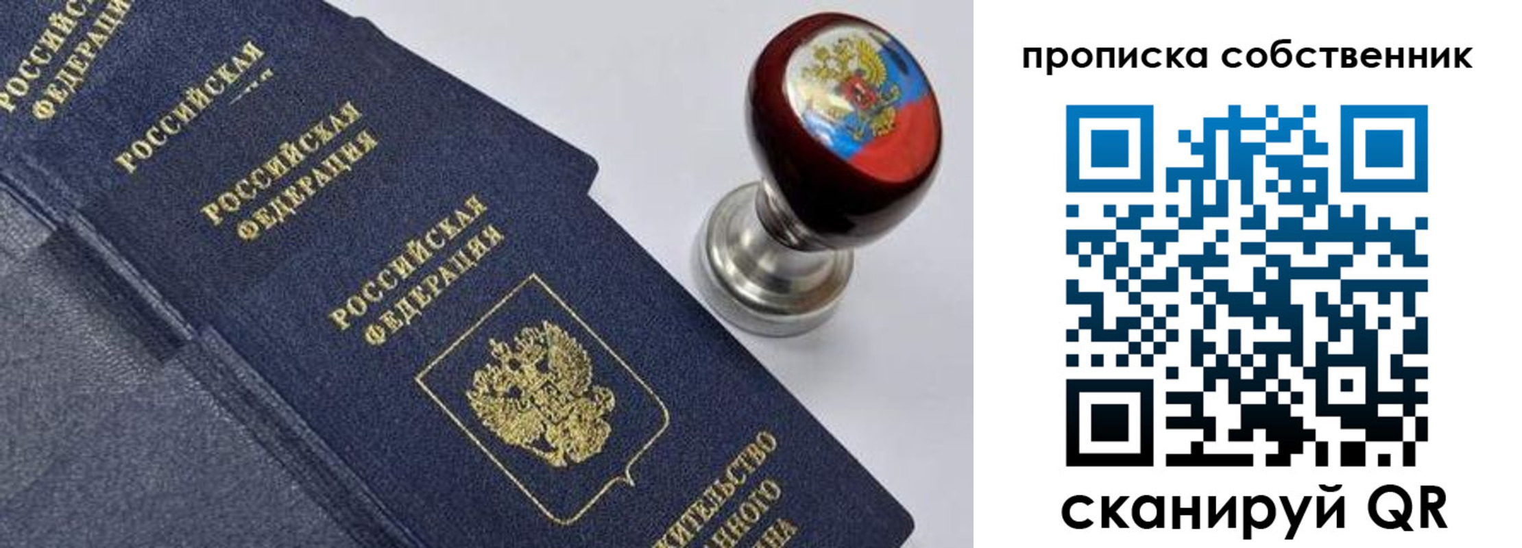 где прописаться в Шахтах