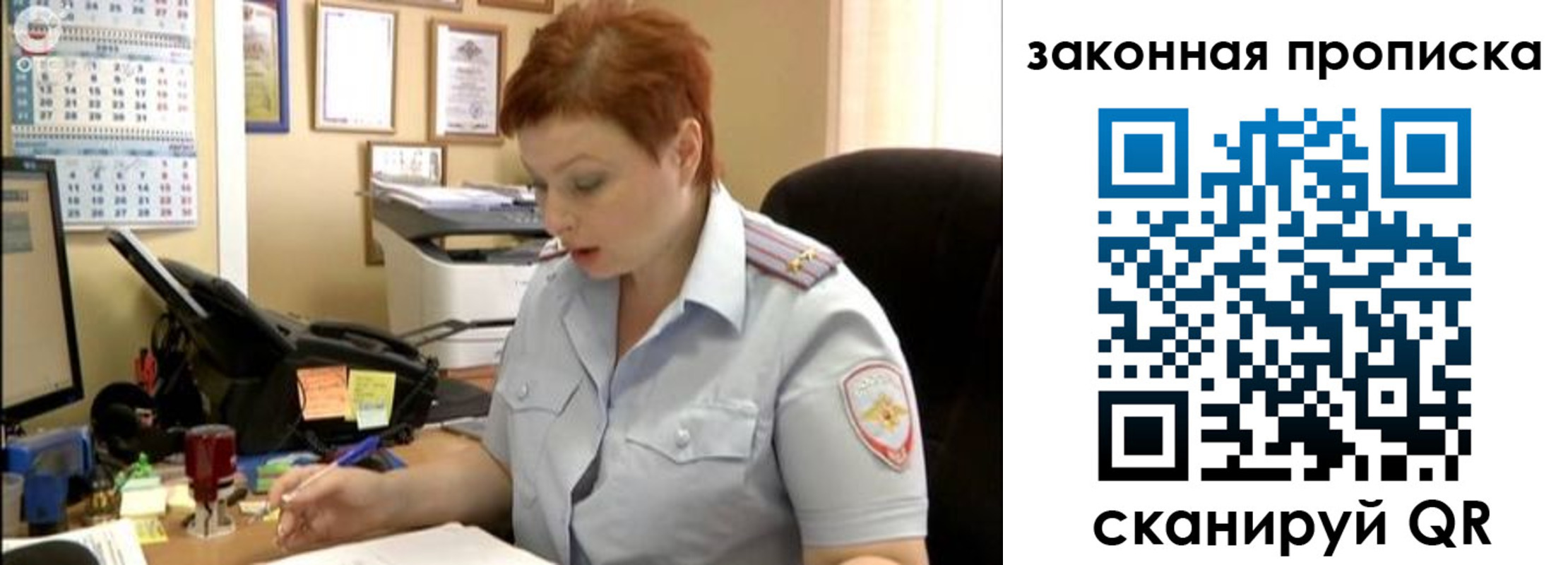 купить прописку в Шахтах