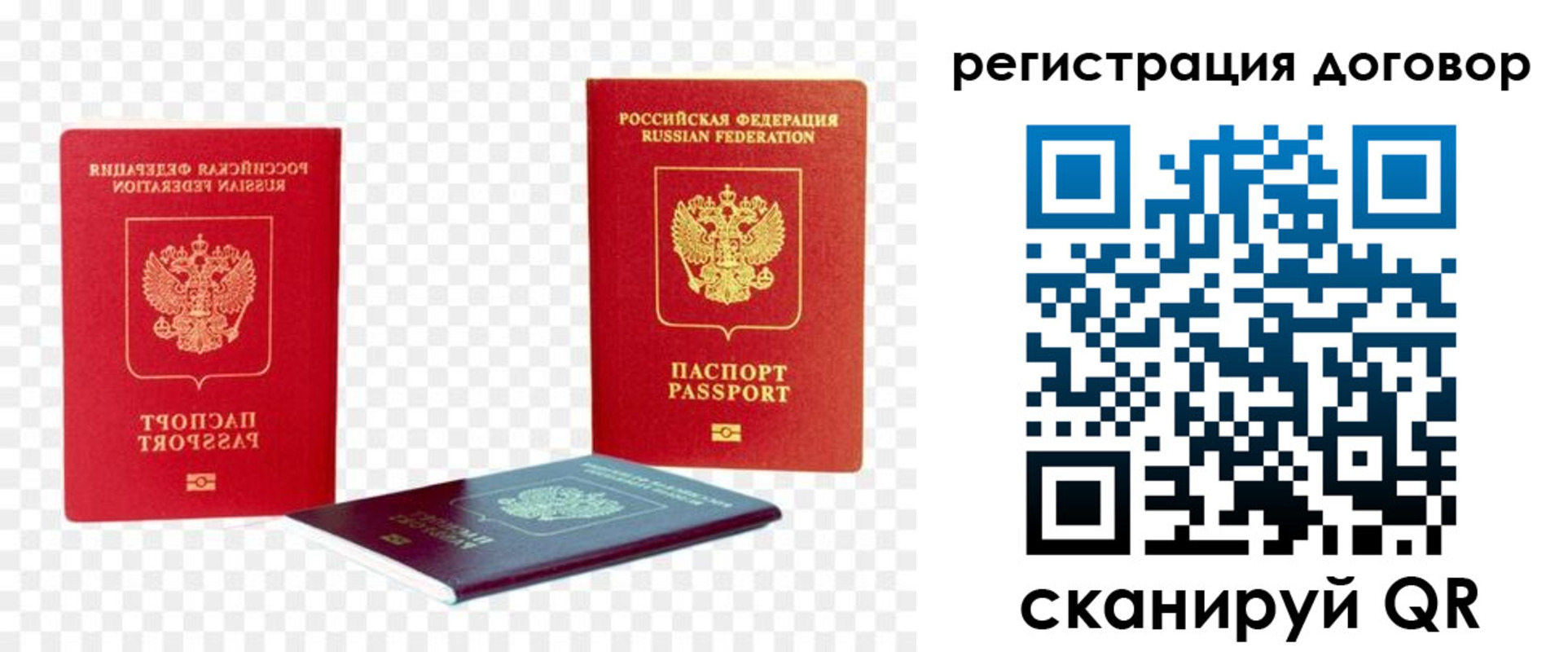 регистрация в Шахтах