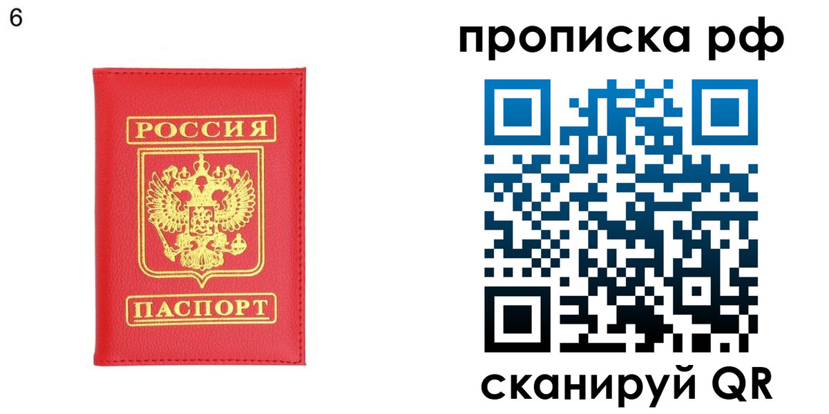 временная регистрация в Шахтах