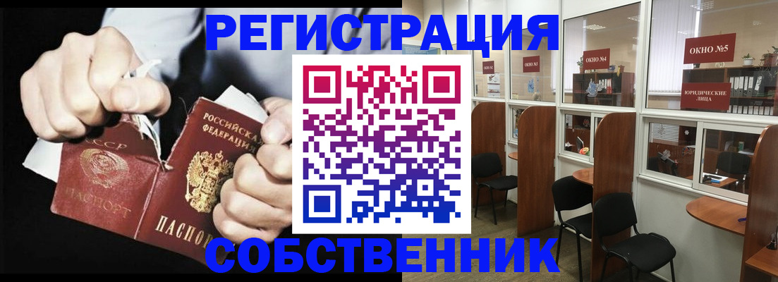 миграционный учет в Шахтах