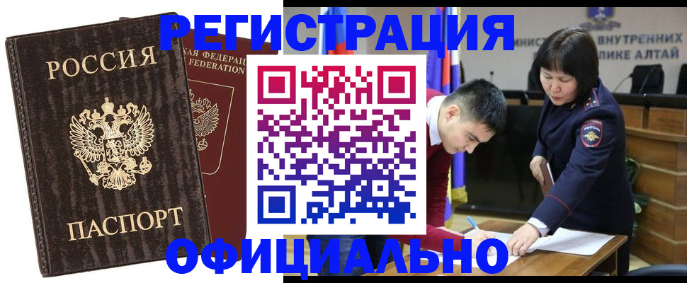 временная регистрация 2025 в Шахтах