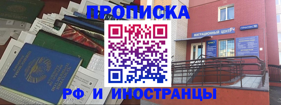 временная регистрация недорого в Шахтах