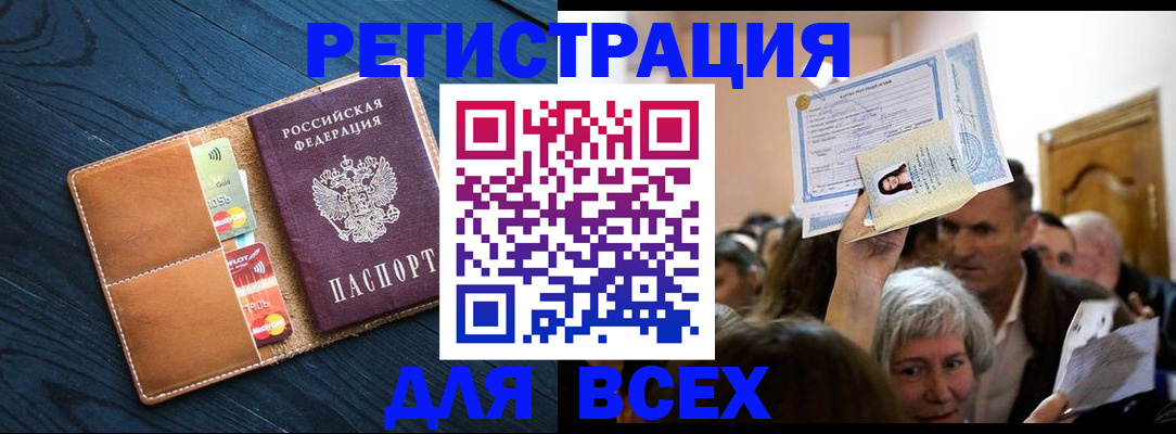 найти адрес прописки в Шахтах